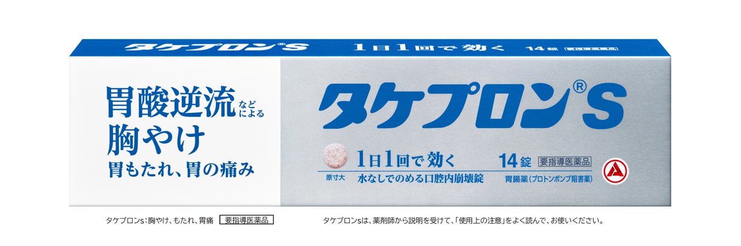 タケプロンｓ【公式】's banner