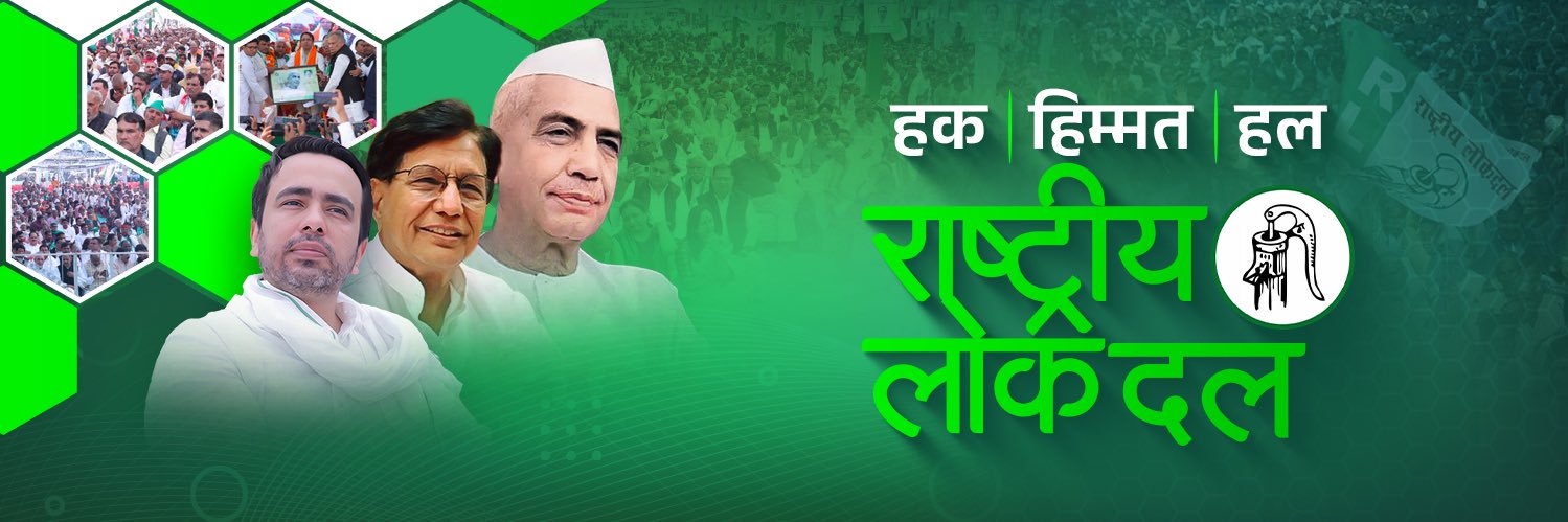 Rashtriya Lok Dal's banner