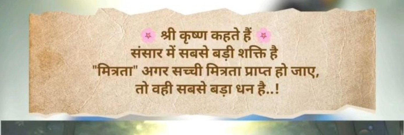 Harsh Kumar's banner