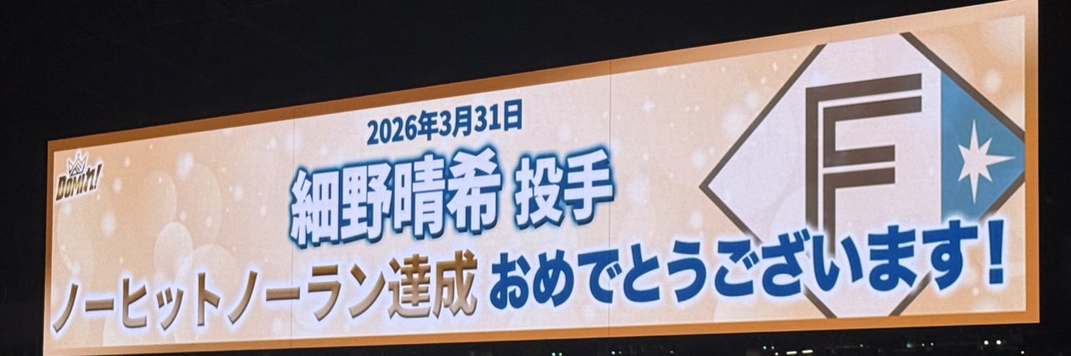 𝗜𝗡𝗨𝗠𝗜's banner