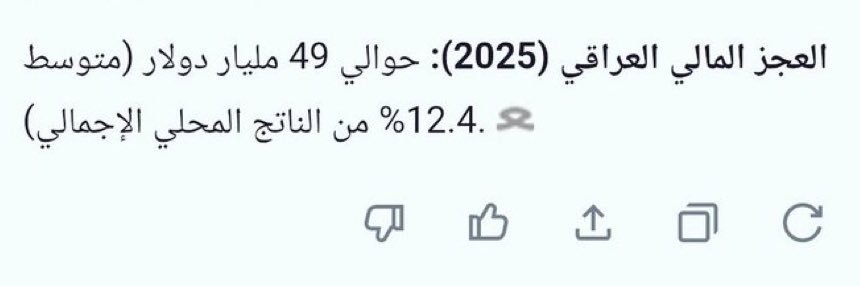 العراق no context's banner