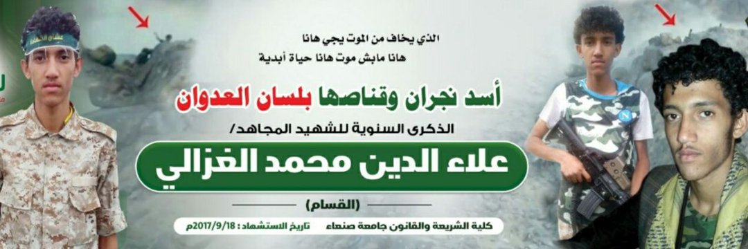 اسد نجران وقناصها بلسان العدو/5's banner