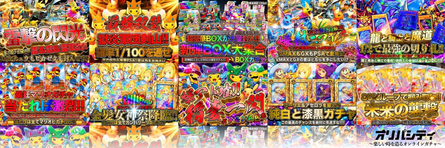 オリパシティ's banner
