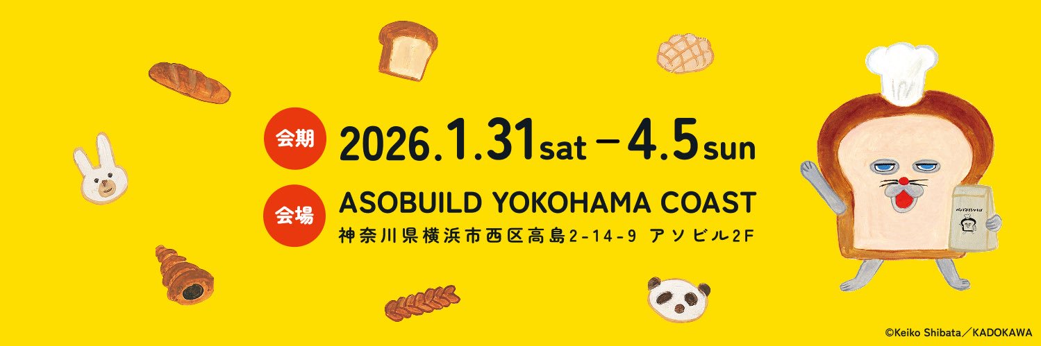 【公式】パンどろぼうひろば's banner