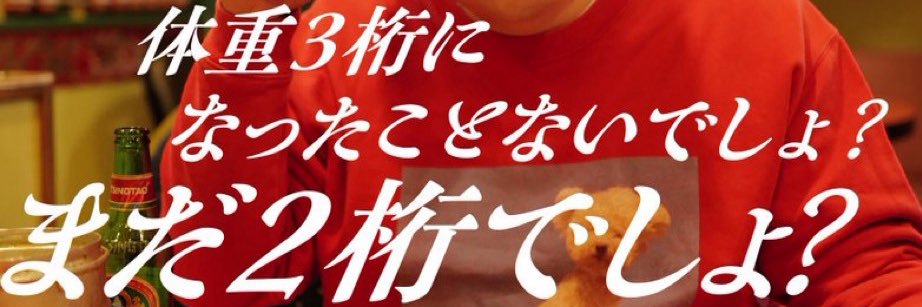 どすこい丸's banner