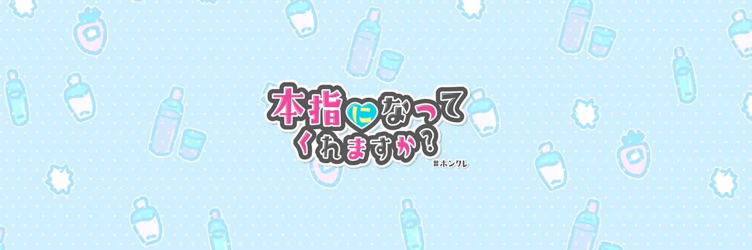 ホンクレchスタッフ【出演依頼はコチラ】's banner