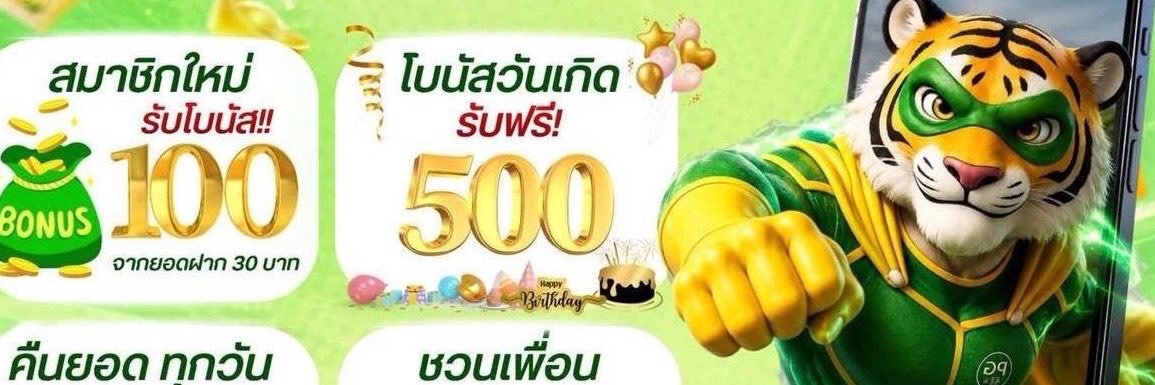 นักเลงสล็อต's banner
