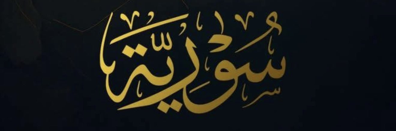 Dr.Dima Alhaj's banner
