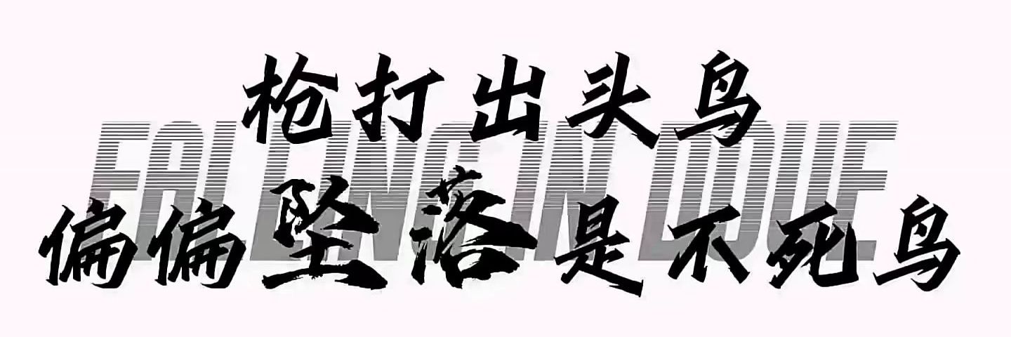 爽到翻白眼's banner