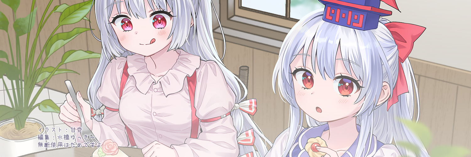 水橋ゆっきー🌸東方遊宴雀 雀-06's banner
