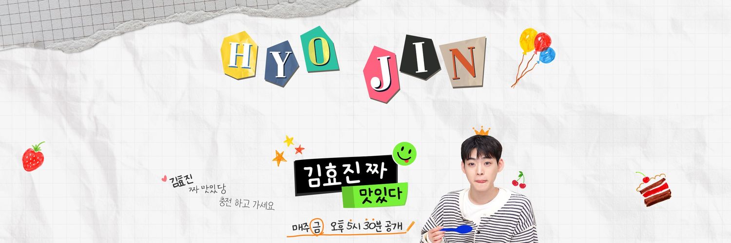 김효진짜맛있다's banner