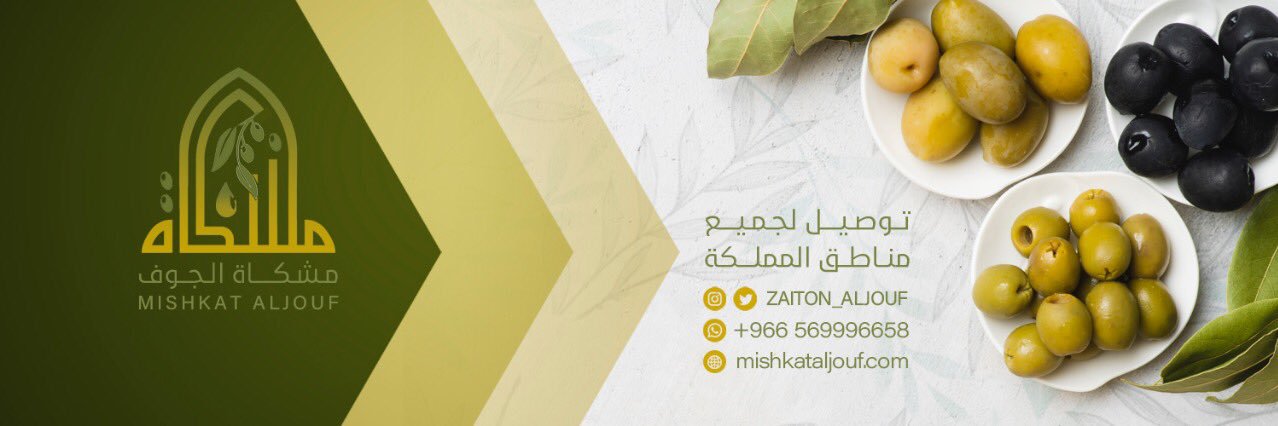 مشكاة الجوف's banner