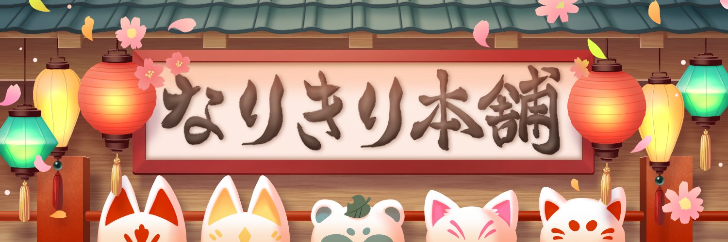 なりきり本舗VR支店's banner