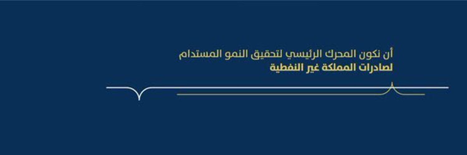 الصادرات السعودية's banner