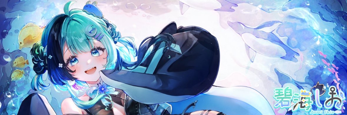 碧海しお🐟🌟VTuber準備中's banner