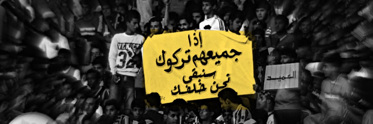 NOOR's banner