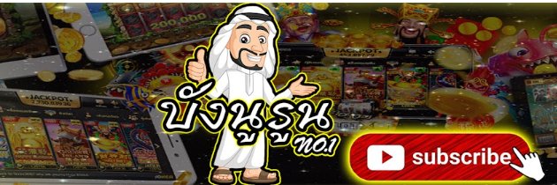 บังนูรูน No.1's banner