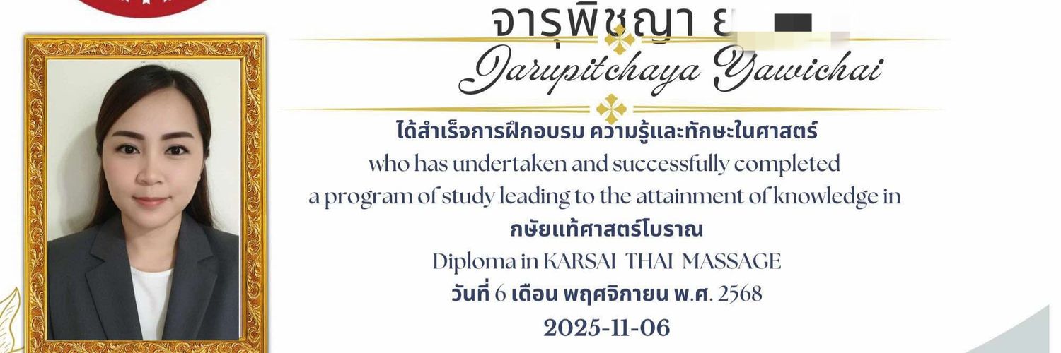 หมอเบนนวดกษัย โคราช's banner