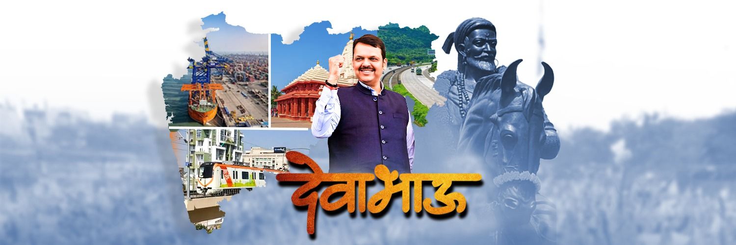 Future With Fadnavis's banner
