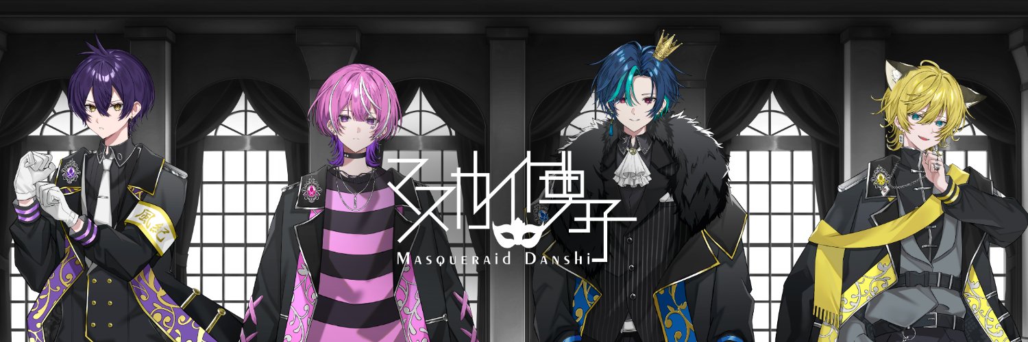 マス男🎭🎭マスカレイド男子's banner