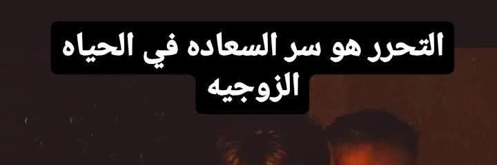 تبادل الأرواح الراقية's banner