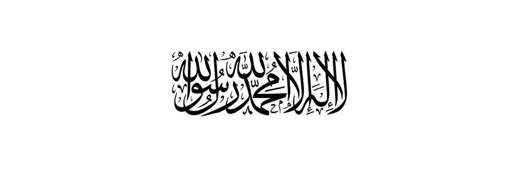 أبو دُجانة بن غياث's banner
