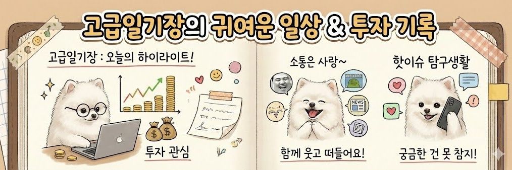 고급일기장(Premium+)'s banner