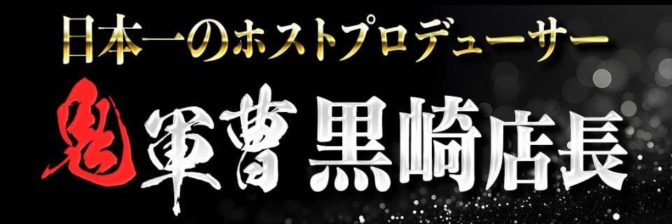 帯ろうぜ🍒【鬼軍曹】's banner