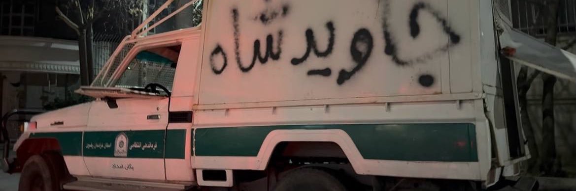(SAVAK Officer) افسر ساواک🕊 ۱۸-۱۹ 🇮🇷's banner