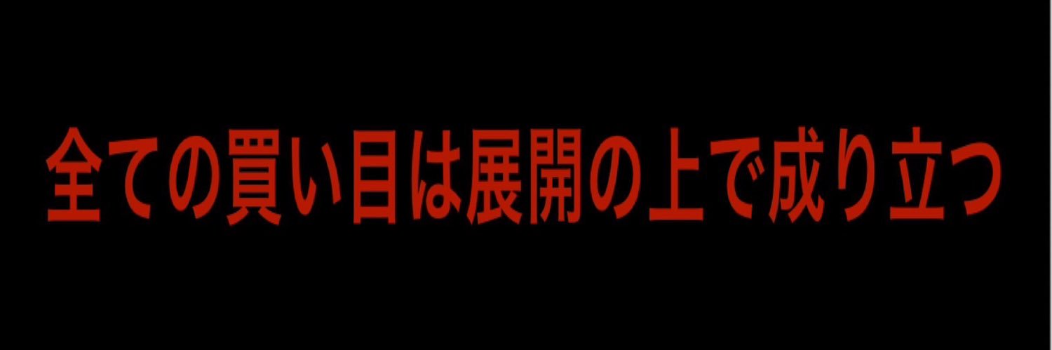 競艇予想屋　禅-zen's banner