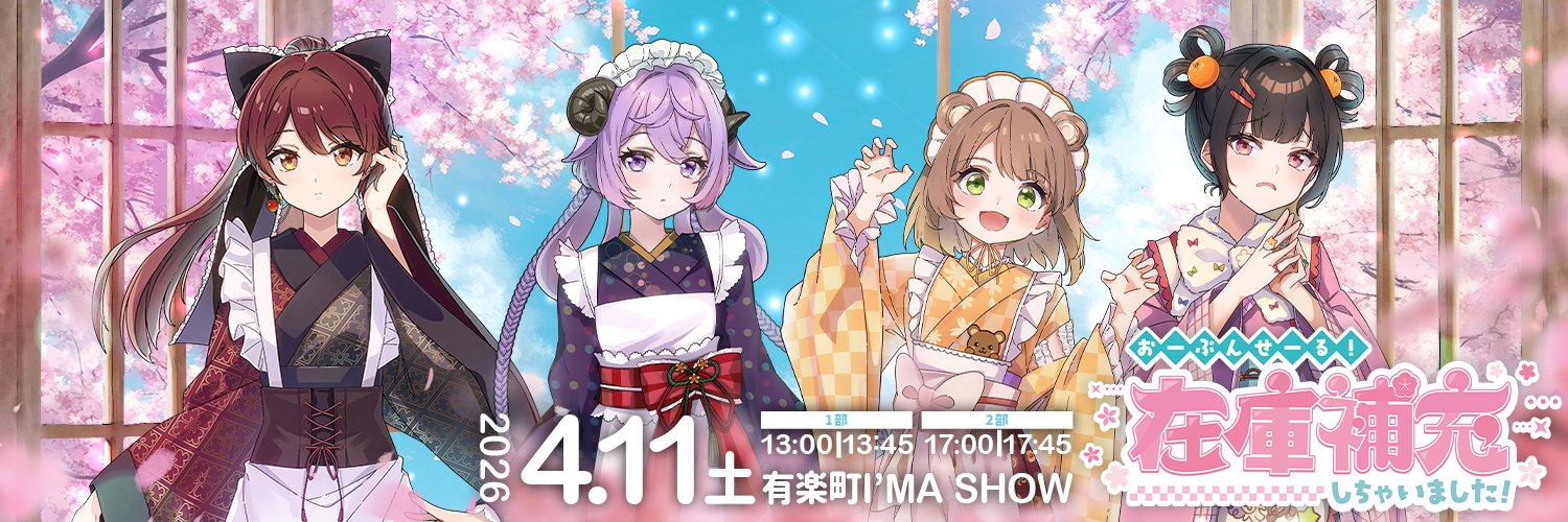 おつかれけものやさん's banner