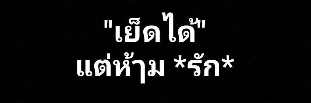 น้องเฟิร์น แมงมุม's banner