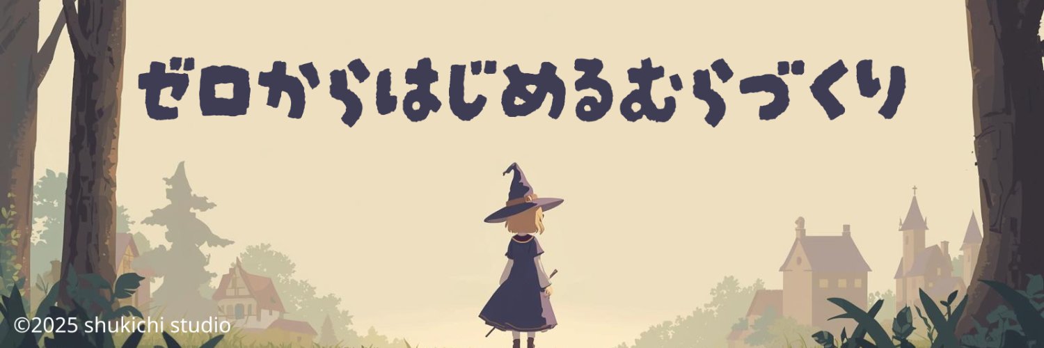 しゅーきち@ゲーム作ってます's banner