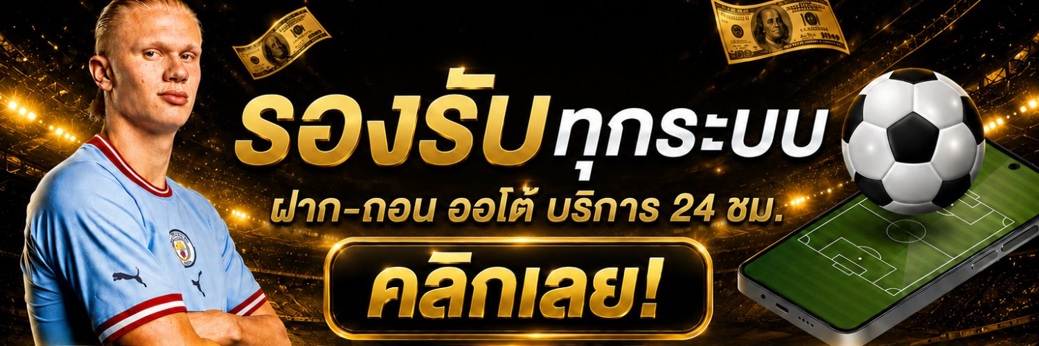 สมัครรับฟรี's banner