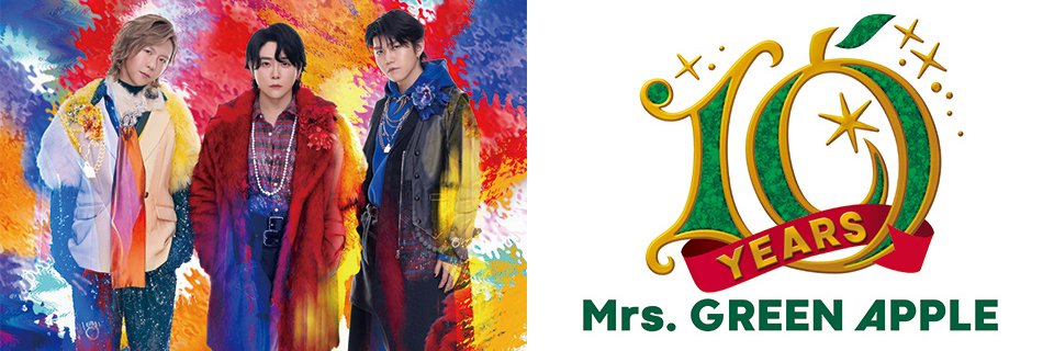 MGA MAGICAL 10 YEARS『FC』's banner