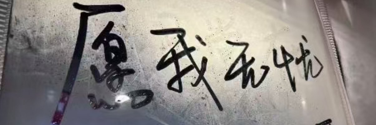 小意意呀ʕ •ᴥ•ʔ黄金私厨's banner