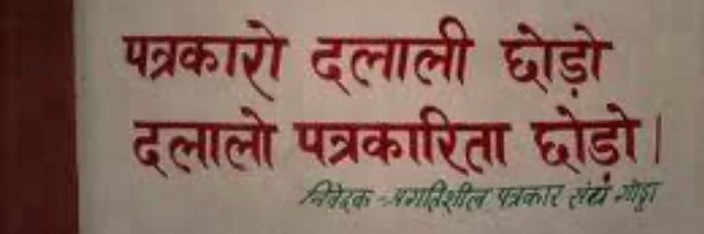 Manish Mishra's banner