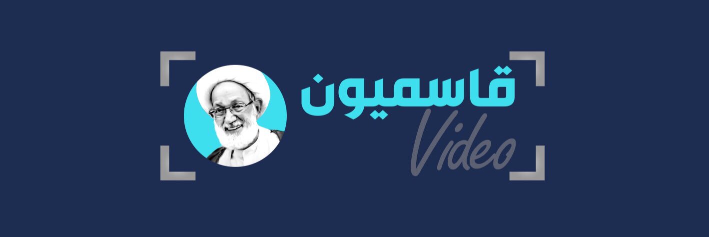 قاسميون's banner