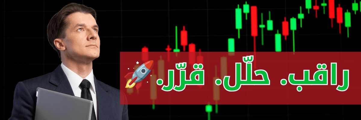 Market Pulse – نبض السوق's banner