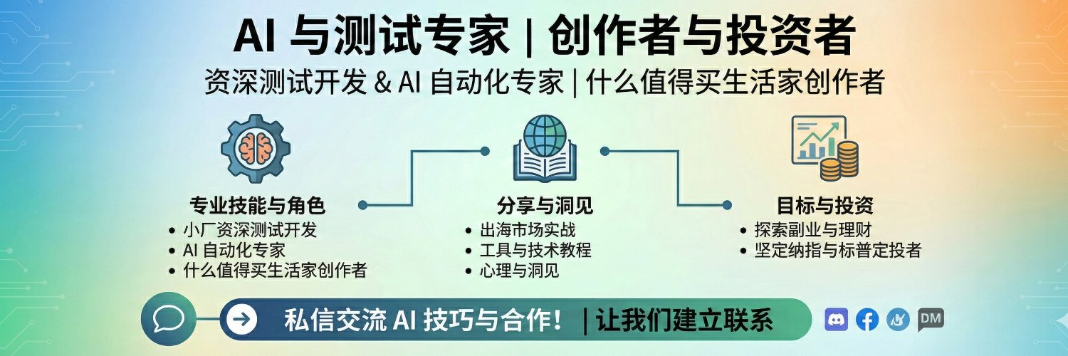 有志出海's banner