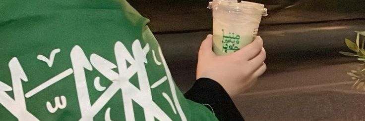 نوال 🌺's banner
