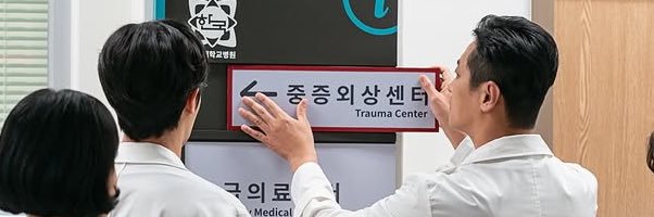 119's banner