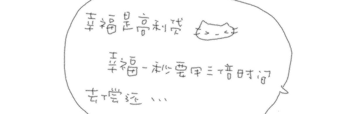 有分离焦虑的好狗's banner