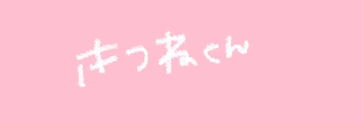 きつね🦊かび's banner