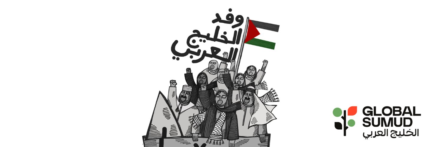 Global Sumud Arabian Gulf's banner