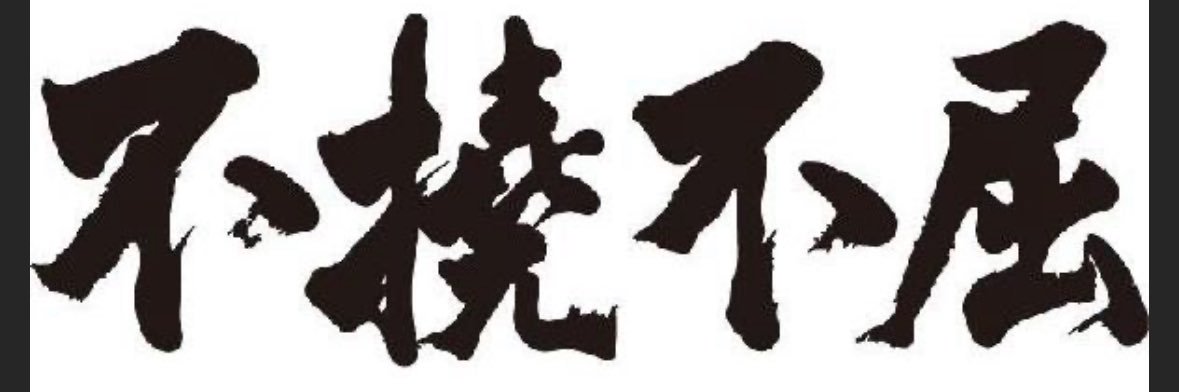 かい ゆうや🇯🇵's banner