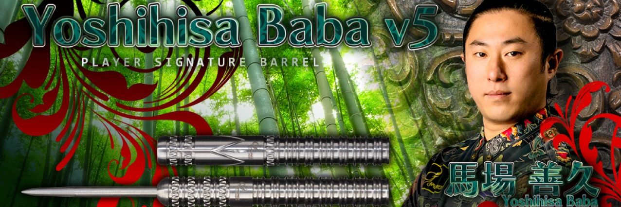 馬場 善久 / Yoshihisa Baba's banner