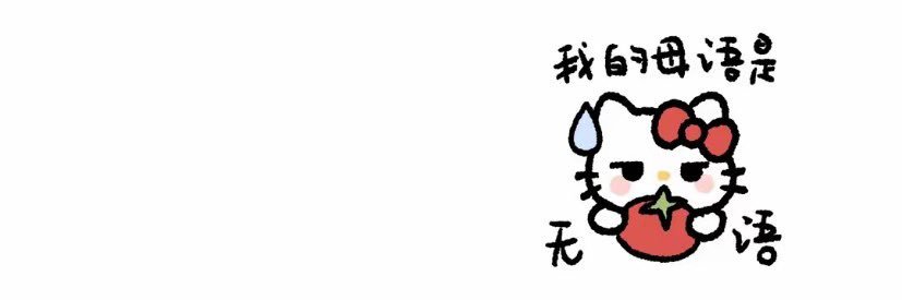 小煤球儿's banner