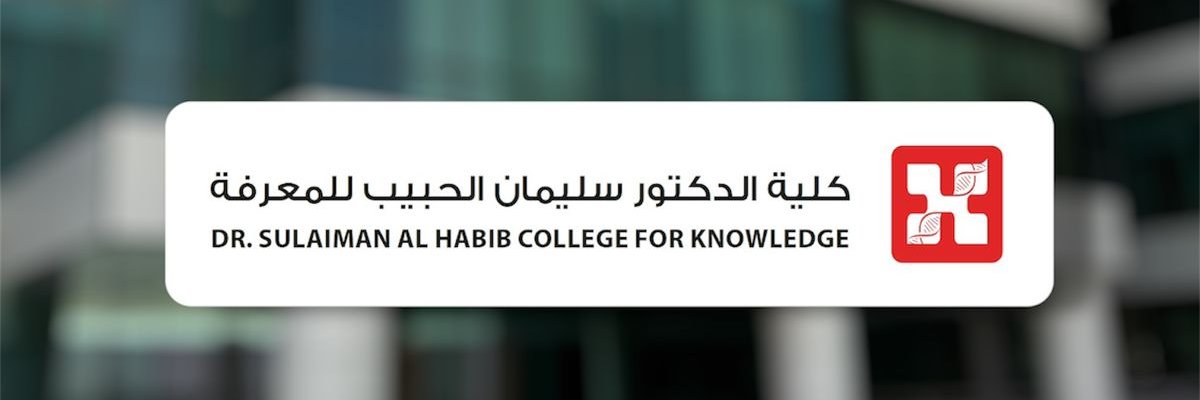 كلية الدكتور سليمان الحبيب للمعرفة's banner