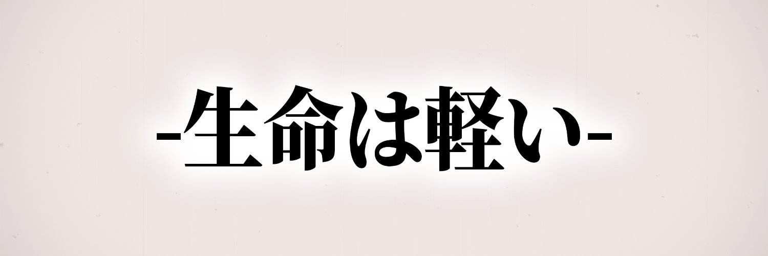 多忙のココロ's banner